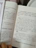 世說新語初中版七九年級上冊閱讀學(xué)生版青少年譯注釋文言文古典文學(xué)古籍  語文閱讀文言文語文教材配套閱讀書籍 初中學(xué)生課外書人教版 中小學(xué)生青少年課外閱讀文學(xué)名著 曬單實(shí)拍圖
