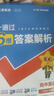 【高一上冊】26新教材版 一遍過(guò)高中必修一 高一必修第一1冊同步教材 高考必刷題一遍過(guò) 【必修一】英語(yǔ)·人教版 新高考 曬單實(shí)拍圖