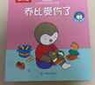 樂(lè)樂(lè)趣繪本 小企鵝喬比身體大發(fā)現(xiàn) 0-3-6歲兒童感官啟蒙身體科普情商培養(yǎng)書(shū)籍 正面管教-小企鵝喬比的成長(zhǎng)故事第1輯 曬單實(shí)拍圖