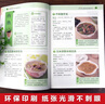 對癥食養(yǎng)方系列（全3冊）黃帝內(nèi)經(jīng)中的對癥食養(yǎng)方+本草綱目中的對癥食養(yǎng)方+流傳很久的民間實用小偏方 曬單實拍圖