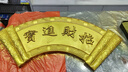 衛(wèi)斯理金色系列鍍金自噴漆自動(dòng)噴漆罐手噴漆修復(fù)補(bǔ)漆涂鴉墻面金屬防銹 2595黃金 曬單實(shí)拍圖