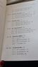 ④建設(shè)項(xiàng)目專項(xiàng)審計(jì)指引詳解 國(guó)家衛(wèi)生健康委財(cái)務(wù)司 組織編寫  孫文 主編 衛(wèi)生健康行業(yè)內(nèi)部審計(jì)指引詳解系列叢書 曬單實(shí)拍圖