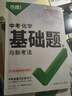 2026萬(wàn)唯中考高頻考點(diǎn)真題分類(lèi)卷全國版語(yǔ)文數學(xué)英語(yǔ)物理化學(xué)道法歷史生物地理真題分類(lèi)卷初二初三試題精選研究八年級九年級專(zhuān)項訓練全國中考真題匯編萬(wàn)維官方旗艦店 【語(yǔ)數英物化】5本＞26新版 曬單實(shí)拍圖