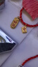 金至尊（3DG Jewellery）國潮麻將黃金吊墜琺瑯紅中5D硬足金手繩手鏈情侶款小提溜掛墜定價(jià) 金重0.36克（配飾品禮盒） 曬單實(shí)拍圖