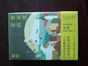 曹家渡童話(huà) 蔡駿 敘事魔法師 六則奇詭成人童話(huà) 陳建斌 馬伯庸 楊慶祥 誠意推薦 人民文學(xué)出版社 小說(shuō) 曬單實(shí)拍圖