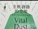 生機勃勃的塵?！厍蛏钠鹪春瓦M化 曬單實拍圖