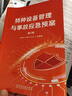 蝶變學(xué)園 小學(xué)英語單詞默寫 背單詞神器艾賓浩斯記憶法默寫練習(xí)記單詞 全國(guó)通用版 曬單實(shí)拍圖
