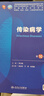 【官方店+可選】?jì)瓤茖W(xué)第十版人衛版 婦產(chǎn)科學(xué)第十版人衛版 第10版 生理學(xué)外科學(xué)兒科學(xué) 傳染病學(xué)第十版人衛版 傳染病學(xué) 第10版/配增值 曬單實(shí)拍圖