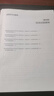 中公教資高中2025國家教師資格考試教材職教：語文學(xué)科知識與教學(xué)能力歷年真題及標(biāo)準(zhǔn)預(yù)測試卷 高級中學(xué) 曬單實拍圖