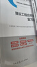 建工社 新版注冊監(jiān)理工程師2025教材土建水利 監(jiān)理工程師復習題集歷年真題 2025監(jiān)理工程師教材 中國建筑工業(yè)出版社 建筑書籍 2025土建全11套（教材7本+真題4本） 曬單實拍圖