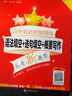 高中英語(yǔ)星級訓練 語(yǔ)法填空+選句填空+概要寫(xiě)作 高一 曬單實(shí)拍圖