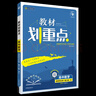 【高二自選】教材劃重點(diǎn)2026高二下學(xué)期選修二2選修三3選修一數學(xué)物理化學(xué)生物高中上學(xué)期上冊中冊下冊 選擇性必修二三一選修12024選擇性必修二選擇性必修三選修1選修2選修3 選修三】數學(xué) 人教A版（ 曬單實(shí)拍圖