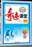 2025春新版 奇跡課堂六年級英語(yǔ)下冊 人教PEP版 世紀英才聽(tīng)說(shuō)讀寫(xiě)譯 小學(xué)六年級下冊英語(yǔ)課本同步教材解讀全解全練 曬單實(shí)拍圖