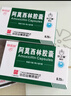 [白云山]阿莫西林膠囊 0.25g*50粒 3盒裝 27年4月過(guò)期 曬單實(shí)拍圖