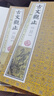 古文觀止（套裝共4冊 國學典藏 線裝書系 雙色插圖版） 曬單實拍圖