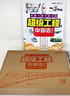 超級工程 中國造!圖解大國科技奧秘+唯美古詩卡片（有聲伴讀）全2冊精裝硬殼超級工程科普百科揭秘大書 曬單實拍圖