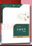 武大正版 武漢大學(xué) 分析化學(xué) 第6版 上冊(cè)+下冊(cè)+習(xí)題解答 上冊(cè)第六版 共3本化學(xué)分析 高等教育出版社 大學(xué)化學(xué)教材 考研用書(shū) 曾百肇 分析化學(xué)(第6版)(上冊(cè)) 曬單實(shí)拍圖