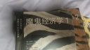 【正版包郵】魔鬼經(jīng)濟學 全套1-4冊 史蒂芬·列維特 著 大眾經(jīng)濟學經(jīng)典 薛兆豐 樊登推薦 中信出版社 新華書店旗艦店經(jīng)濟學圖書書籍 曬單實拍圖