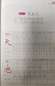 金枝葉一年級上冊字帖2025新版語文同步練字帖小學(xué)生練字專用每日一練筆畫筆順描紅練字本兒童生字寫字帖 曬單實拍圖