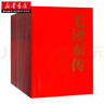 正版圖書 毛澤東傳1893-1976典藏版共六卷 逄先知金沖及主編 中央文獻(xiàn)出版社 領(lǐng)袖偉人傳記可搭配毛澤東選集文集著作 湖北新華書店旗艦店 曬單實(shí)拍圖