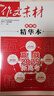 作文素材高考版雜志2025年1-9月新 多期可選 全年訂閱高中作文素材語文學(xué)習(xí)期刊 作文素材高考版精華本（備考2025） 曬單實(shí)拍圖