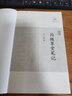 閱微草堂筆記/歷代筆記小說(shuō)大觀(guān) 小說(shuō) 曬單實(shí)拍圖