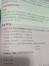 中公教育2025教資初中語文教師資格考試用書學(xué)科知識與教學(xué)能力歷年真題及標(biāo)準(zhǔn)預(yù)測試卷教資考試資料2025初中語文 曬單實拍圖