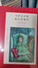 阿加莎·克里斯蒂作品42:馬普爾小姐最后的案件(平裝) 小說(shuō) 馬普爾小姐系列 午夜文庫(kù) 大師系列 懸疑推理 六個(gè)馬普爾小姐短篇以及兩個(gè)靈異故事 曬單實(shí)拍圖