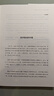 【湛廬】轉型啟示錄  產(chǎn)品管理大師、暢銷(xiāo)書(shū) 啟示錄 作者馬蒂 · 卡根 重磅力作 從《啟示錄》到《轉型啟示錄》 從打造好產(chǎn)品到創(chuàng  )造高收益 產(chǎn)品人升級 曬單實(shí)拍圖