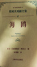 契訶夫戲劇全集（名家導(dǎo)賞版）共8冊(cè) 萬(wàn)尼亞舅舅+櫻桃園+海鷗+林妖+天鵝之歌+伊凡諾夫+三姊妹+沒有父親的人 圖書 曬單實(shí)拍圖