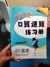 2025春季黃岡小狀元口算速算練習(xí)冊(cè)一年級(jí)下冊(cè)R人教版小學(xué)生1年級(jí)數(shù)學(xué)同步口算題卡心算 曬單實(shí)拍圖