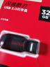 閃迪（SanDisk） 閃迪U盤(pán) USB2.0接口酷刃 加密高速迷你車(chē)載辦公商務(wù)電腦U盤(pán) 32G辦公商務(wù)U盤(pán)USB2.0 曬單實(shí)拍圖