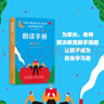 【官方旗艦店】朗讀手冊 最終修訂版 青少年兒童朗讀讀物 吉姆崔利斯經(jīng)典故事 愛心樹童書 曬單實拍圖