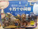【精裝】十萬(wàn)個(gè)為什么兒童百科全書(shū)禮盒裝全10冊 彩繪注音版漫畫(huà)全套小學(xué)生一二三年級上冊下冊閱讀課外書(shū)必讀書(shū)籍繪本故事書(shū)老師推薦中國10萬(wàn)個(gè)小問(wèn)號 十萬(wàn)個(gè)小問(wèn)號漫畫(huà)版（全10冊） 曬單實(shí)拍圖