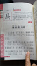 20冊?xún)和瘑⒚蓢鴮W(xué)經(jīng)典書(shū)籍全套裝小學(xué)注音版笠翁對韻唐詩(shī)三百首幼兒早教三字經(jīng)千字文弟子規中華成語(yǔ)故事JST 曬單實(shí)拍圖