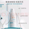 雅漾（Avene）控油抗痘精華露C位精華淡化痘印溫和無(wú)刺激敏肌適用 11.11搶先購 抗痘精華30ml+大白修復霜40ml 曬單實(shí)拍圖