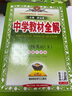 【正版當天發(fā)】中學(xué)教材全解七年級上冊語(yǔ)文數學(xué)英語(yǔ)生物地理歷史道德與法治道法全套人教版北師版譯林版滬科版 英語(yǔ) 牛津版 曬單實(shí)拍圖