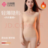 潔麗雅保暖內衣女士肌底衣玻尿酸超薄保暖衣打底秋衣秋褲套裝 膚色套裝 L(90-130斤) 曬單實(shí)拍圖