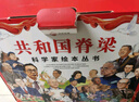 共和國(guó)脊梁科學(xué)家繪本叢書(shū)平裝第一二三輯全套 一粒種子改變世界袁隆平屠呦呦錢(qián)學(xué)森竺可楨居里夫人當(dāng)當(dāng)書(shū)店官方旗艦店 當(dāng)當(dāng)專享禮盒裝全24冊(cè)【贈(zèng)明信片課程表】 曬單實(shí)拍圖