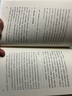 讀通鑒論新譯（套裝全七冊(cè)，全本全注全譯全新導(dǎo)讀，鑒往知來(lái)系列） 曬單實(shí)拍圖