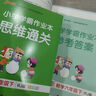 2026春適用小學(xué)學(xué)霸作業(yè)本 語(yǔ)文數學(xué)英語(yǔ)六年級下冊人教版 pass綠卡圖書(shū)6年級教材同步訓練練習冊 數學(xué)人教版 曬單實(shí)拍圖