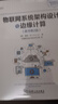 物聯(lián)網(wǎng)系統(tǒng)架構(gòu)設(shè)計(jì)與邊緣計(jì)算 原書第2版 機(jī)械工業(yè)出版社 曬單實(shí)拍圖