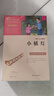 全3冊 冰心兒童文學(xué)集 寄小讀者繁星春水小橘燈 三年級下冊四年級下冊推薦課外書(shū) 課外閱讀冰心全集  曬單實(shí)拍圖
