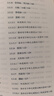 問道秦嶺三百峪：旅游心理視域下的秦嶺調(diào)研（驢友版的秦嶺人文地理地圖） 曬單實拍圖