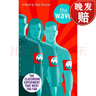 現(xiàn)貨 浪潮 The Wave 曬單實拍圖