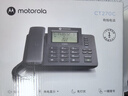 摩托羅拉（Motorola） CT270C電話(huà)機座機固定電話(huà)辦公家用來(lái)電顯示3.2英寸可旋轉大屏幕 黑色 曬單實(shí)拍圖