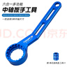 TOOPRE TOOPRE山地公路自行車中空一體BB中軸扳手 DUB牙盤安裝拆卸工具 藍(lán)色 曬單實拍圖