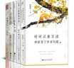 季羨林經(jīng)典作品全5冊 心安即是歸處季羨林+時(shí)間從來(lái)不語(yǔ)卻回答了所有問(wèn)題+日子不慌不忙我們來(lái)日方長(cháng)+一生自在+牛棚雜憶全集 季羨林散文集精選 曬單實(shí)拍圖