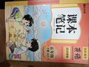 【時(shí)光學(xué)】2026春新版語(yǔ)文數學(xué)英語(yǔ)課本筆記五年級下冊贈培優(yōu)訓練 小學(xué)生課堂筆記人教版同步教材學(xué)霸隨堂筆記知識梳理 曬單實(shí)拍圖