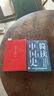 【當當】簡(jiǎn)讀中國史1+2 全兩冊 張宏杰 中國的歷史 中華上下五千年歷史書(shū)籍 岳麓書(shū)社 博集出品 簡(jiǎn)讀中國史1+2 全兩冊 曬單實(shí)拍圖